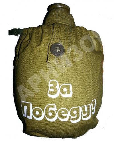 Чехол к фляге армейской с надписью (в ассортименте)